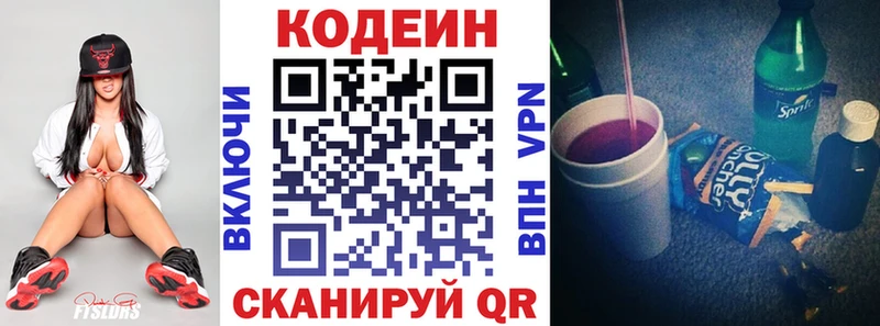 наркотики  Неман  мега ССЫЛКА  Кодеин Purple Drank 