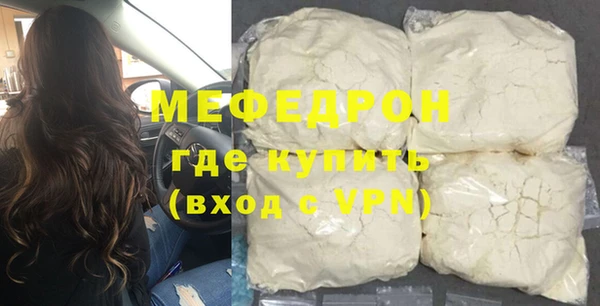 мефедрон Белоозёрский