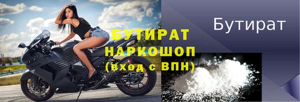 бутират Беломорск