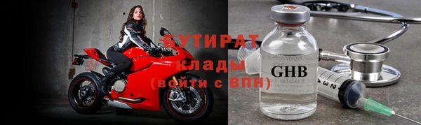 бутират Беломорск