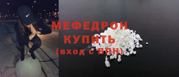 мефедрон Белоозёрский